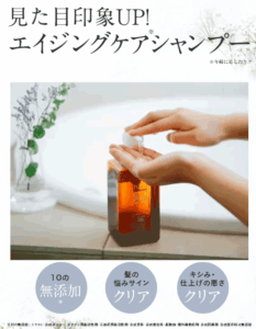 haruシャンプーの口コミは悪い？抜け毛が増えて最悪なのか徹底解析します